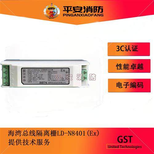 防爆安全栅GSTLDN8401(Ex)总线隔离式安全栅全新现货包邮,鲜花速递/花卉仿真/绿植园艺,其它园艺用品,淘宝优惠券,粉丝福利购,淘宝优惠卷