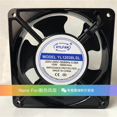 YL12038LST YL12038LSL 220V 原装XYL FAN 插片引线 铝框风扇