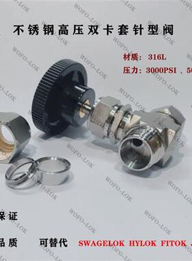 316L不锈钢卡套式直通针型阀穿板高压精密调节阀进口品质6000psi