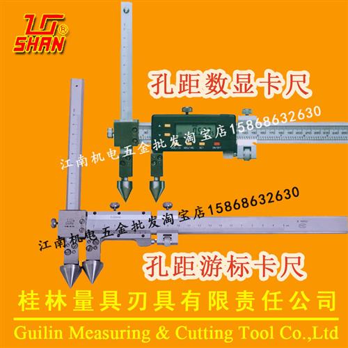 正品孔距游标卡尺数显卡尺20-150/200-300/500/1000mm