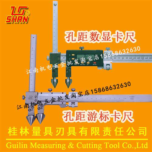 正品孔距游标卡尺数显卡尺20-150/200-300/500/1000mm