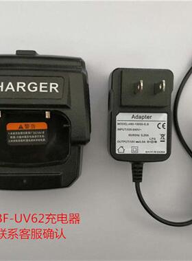 宝锋对讲机充电器BFUV62 X2底座座充常森CS508 898 H700 CP9500