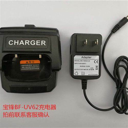 宝锋对讲机充电器BFUV62 X2底座座充常森CS508 898 H700 CP9500