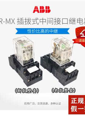 原装小型中间电磁继电器CR-MX024DC2L/4L两四组CR-MX230AC2/4L