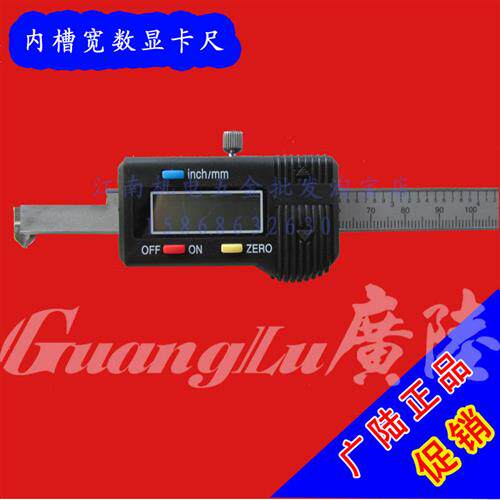 官方正品内槽宽数显卡尺电子卡尺3-150/3-200/4-300mm