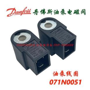 丹麦BFP柴油泵电磁阀线圈071N0051 071N0808燃烧机配件原装