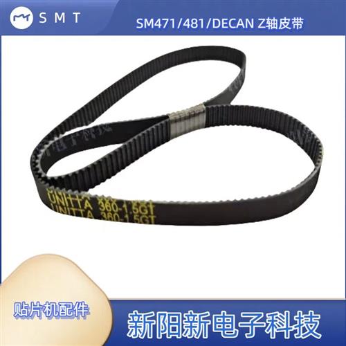 适用于 /韩华贴片机SM481 471Z轴皮带 头部同步带MC05-000117