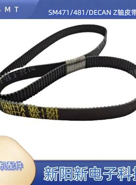 适用于 /韩华贴片机SM481 471Z轴皮带 头部同步带MC05-000117