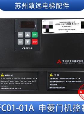 AAD0302门机变频器AAD03020DKT01 申菱电梯控制器NSFC01-01A