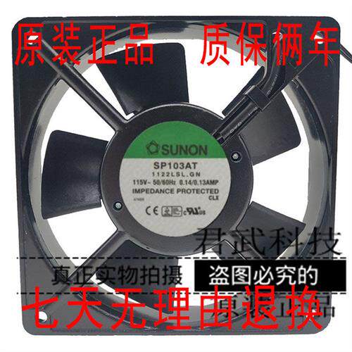 SP103AT 1122LSL.GN 12025 110V 全新超静音响散热风扇