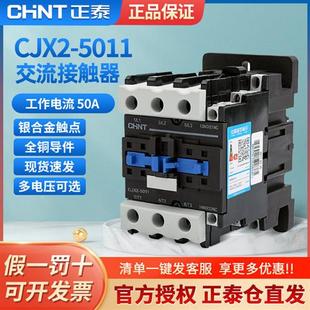 交流接触器控制开关cjx2 5011系列24V36V110V220V380V