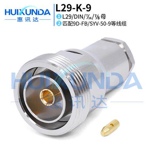 L29K9 L29母头装接509/9DFB线 DINK9 7/16K9连接器L29K9