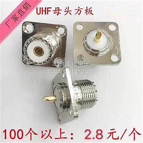 射频对讲机接头UHF母头母座法兰25*25  M头母座方板M/UHF/SL16-KF