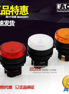 伊顿平齐指示灯头A22-RLF-GN RTGEBLWS全新原装现货