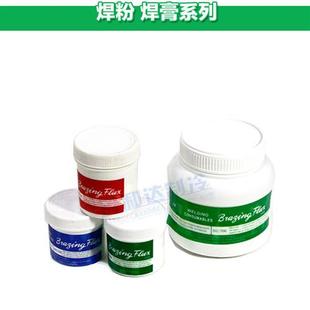 黄铜磷铜焊粉 铝焊粉 焊膏 银焊粉 助焊剂 银钎焊熔剂 焊接材料