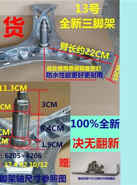 适用博世滚筒洗衣机 XQG75-20160 (WAP20268TI)三脚架轴承水封