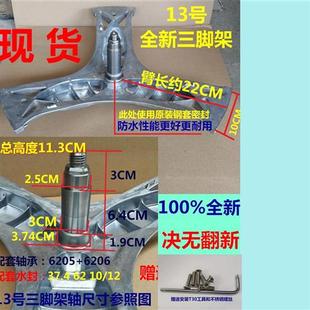 WAP20268TI 20160 三脚架轴承水封 XQG75 适用博世滚筒洗衣机