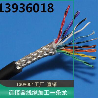 16芯信号线 8X2X012平方柔软双绞屏蔽线  拖链线 航空插头连接线
