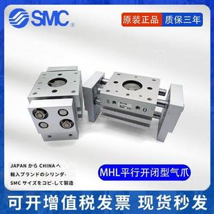 16DZ 20DZ D1Z MHL2 D2Z气动手指 40DZ 10DZ 32DZ SMC原装 25DZ