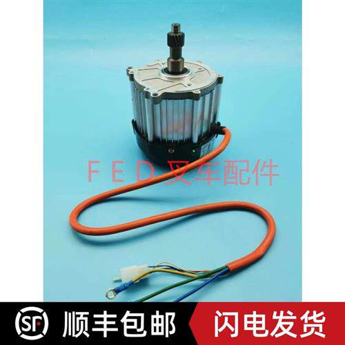 电动叉车永磁直流无刷电机CNPWW4-800/CPWY4-80驱动马达48V800W