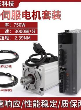 80伺服电机750W套装2.39Nm动力/编码线 驱动器DS5L1-20P7-PTA
