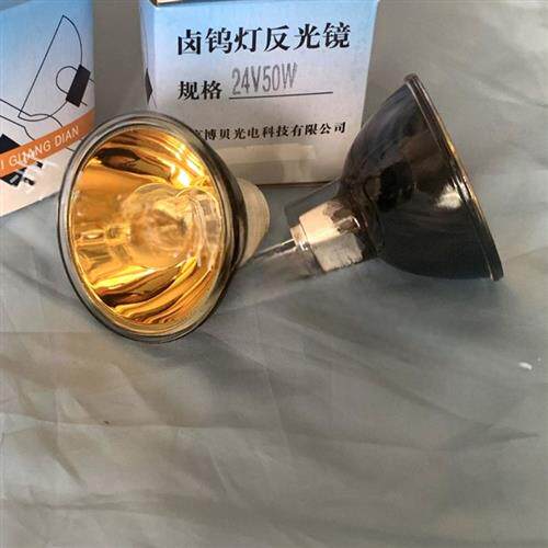 红光理疗仪 24V50W灯泡 镀金杯 红外加热 波姆光 红外实验