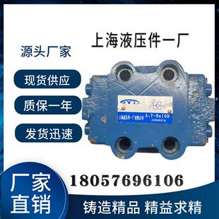 上海液压件一厂液控A1Y Hb32B单向阀 Hb20B Ha20B Ha10B Hb10B