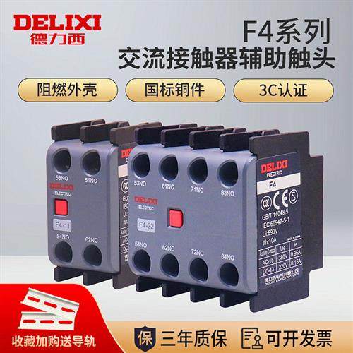 接触器辅助触头F4-11一开一闭20两常开F4-22空气延时头SK4,鲜花速递/花卉仿真/绿植园艺,其它园艺用品,淘宝优惠券,粉丝福利购,淘宝优惠卷