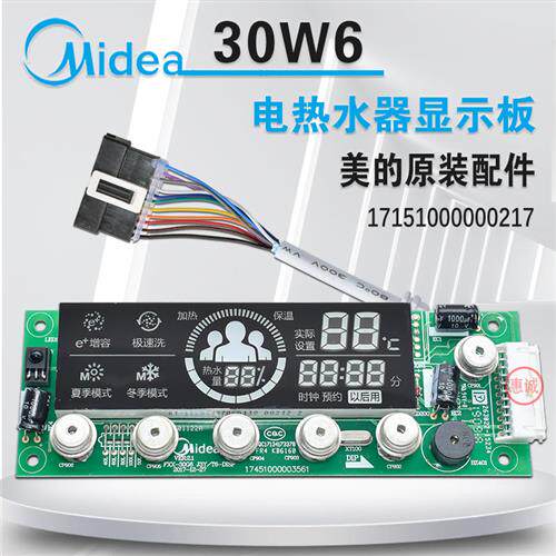 电热水器显示板F50F80F6030W6触摸开关板电脑板控制电路板