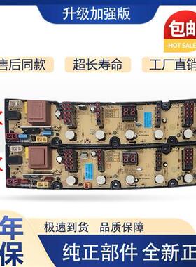 洗衣机电脑板XQB656569A 525239A 525226B3一主板配件