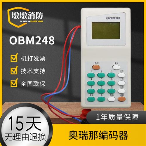 编码器手持编码器 OBM248电子编码器编码器