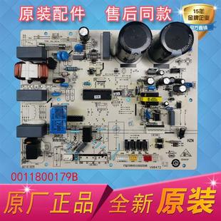 01R2DBP外机电脑板0011800179B 35W 适用海尔空调KFR 28W