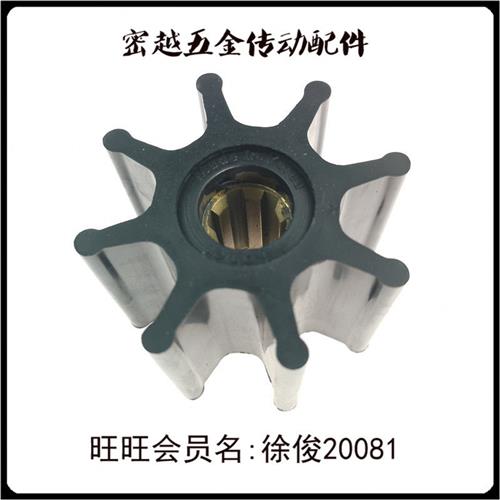 上海机电设备船舷水泵内机弹性绕线柔性橡胶叶轮L207/F20SBC