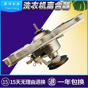 149A 268S 356A XQB52 496 118A 486 558 348洋洗衣机离合器XQB55