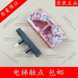 副付門鎖 電梯配件 易升 伯恩斯坦觸點 CR2AZ 安全開關