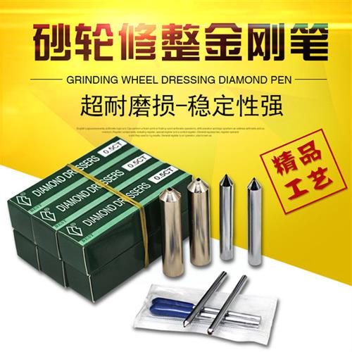 一品天然金刚石金刚笔 金属笔 修整笔 砂轮洗石笔 磨修磨床洗石笔