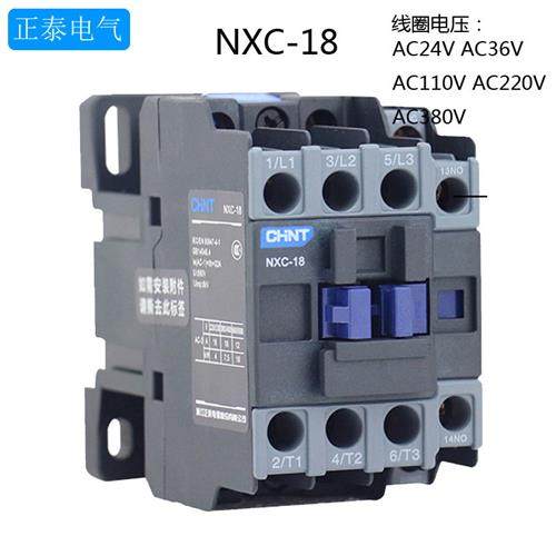 昆仑交流接触器NXC-18 38A1开1闭代替CJX2-1810 220V380V24V