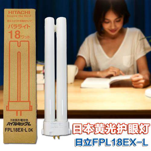进口FPL18EX-L电球色3000K暖黄光三波荧光护眼四方针18W灯管