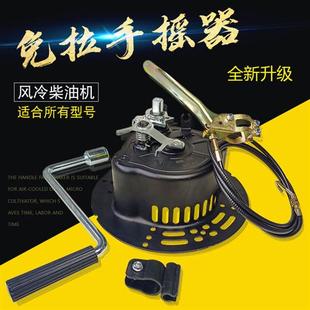 柴油微耕机配件173F178F186F188F190F192F免拉手摇启动器 6爪拉盘