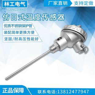 WZP 热电阻PT100 温度传感器 感温探头 螺纹按装 231 仿日式