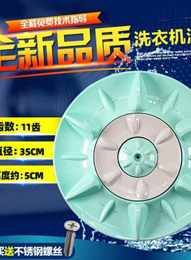 洗衣机波轮XQB65-P611U XQB65-P620U转盘 水叶 波盘配件
