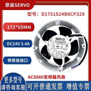 日本全新原装 3.4A ACS880变频器风扇 24V D1751S24B8CP329