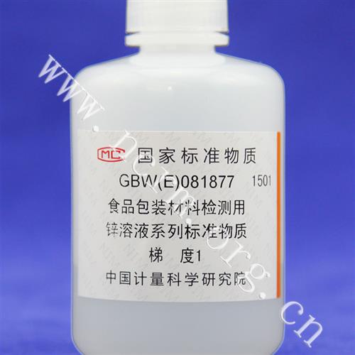 GBW(E)081877-879 食品包装材料检测用重金属溶液标准物质