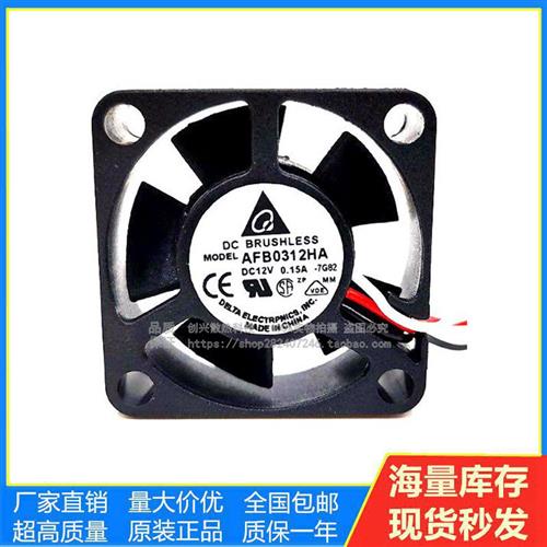 安川变频器风扇 AFB0312HA 双滚珠 12V 015A 3CM/厘米风扇