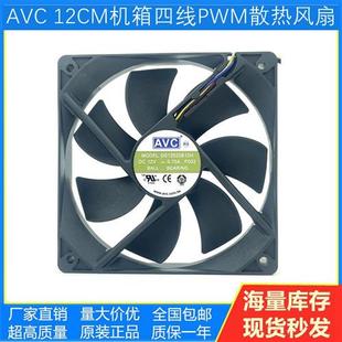12CM 全新 075A 12V B3接口支持PWM温控调速风扇 DS12025B12H