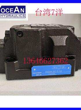 7OCEAN电液换向阀中座底座 DG07-2C-T DG08-3C-T  31C 6C