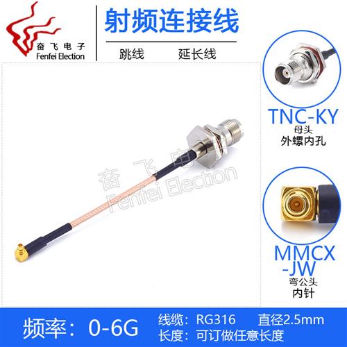 TNC-KY/MMCX-JW 射频RF 50欧同轴线TNC母头转MMCX弯公头 RG316线