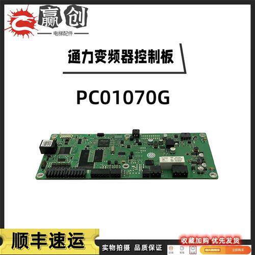 通力KDM159/KM997159驱动变频器IO主板PC01070G通力电梯配件 全新