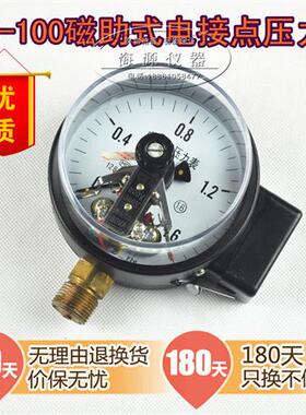 YXC-100电接点压力表0-1MPA-60MPA磁助式水泵压力表全规格