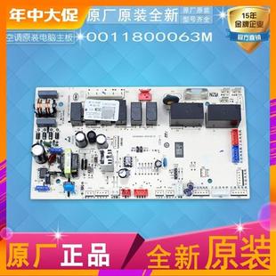适用海尔空调电脑板KFR ZBC13 72L ZAC13控制0011800063M